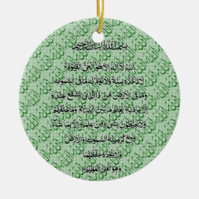 Ayat Al Kursi Allah islamische Verzierung Keramikornament (Vorne)