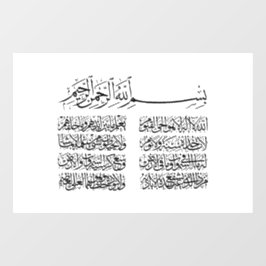 ayat al kursi, ayatul kursi, ayat ul kursi, arabis fensteraufkleber
