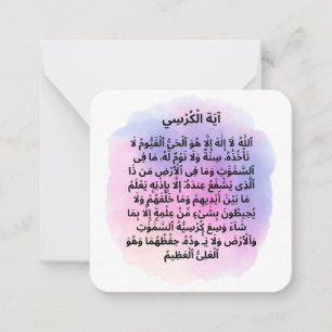 Ayat al Kursi Daily Adhkar Mitteilungskarte