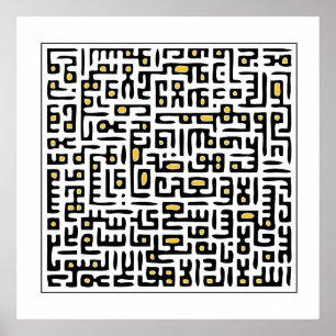 Ayat Al Kursi Druck - Safran Poster