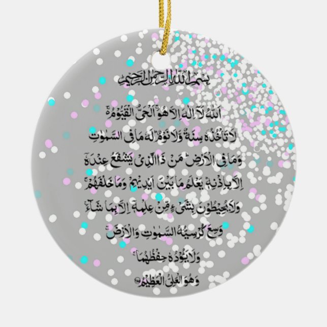 Ayat Al Kursi islamische Verzierung Keramikornament (Vorne)