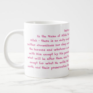 Ayat al-Kursi Jumbo-Tasse