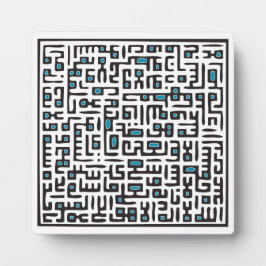Ayat Al Kursi Plaque - Türkis Fotoplatte
