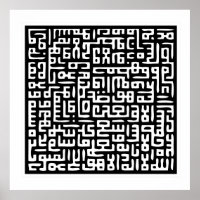 Ayat Al Kursi Print