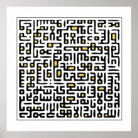 Ayat Al Kursi Print - Saffron