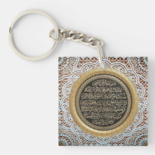 Ayat Al kursi Schlüsselanhänger