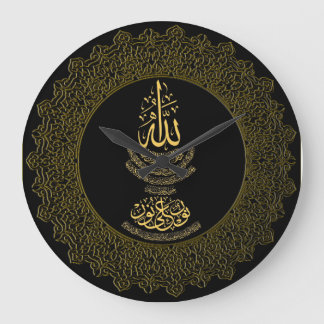 Ayat an-Nur Calligraphie islamique Horloge murale