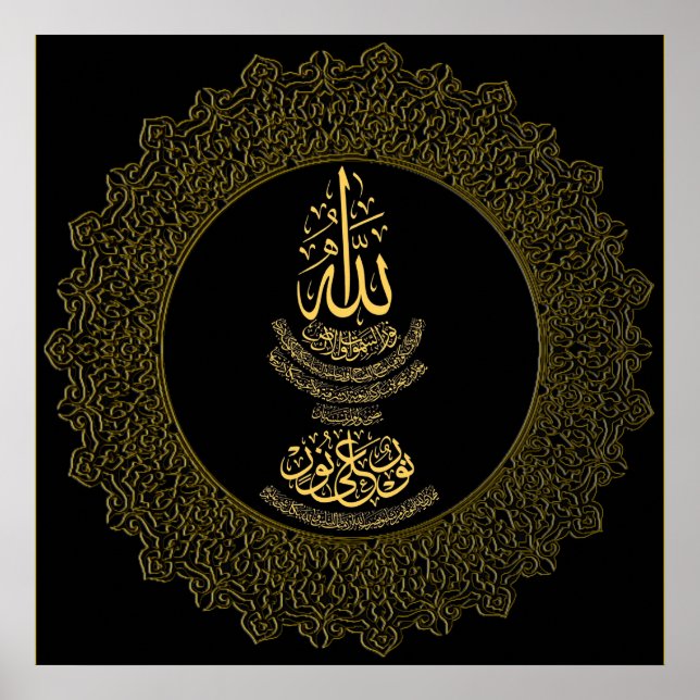 Ayat an-Nur Islamic Calligraphy Poster (Vorne)