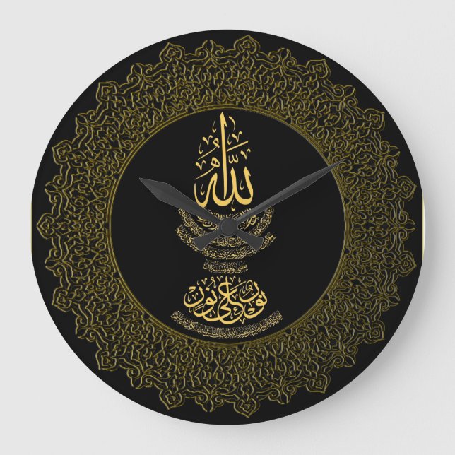 Ayat an-Nur Islamic Calligraphy Wall Clock Große Wanduhr (Vorderseite)