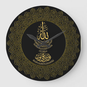 Ayat an-Nur islamische Kalligraphie-Wanduhr Große Wanduhr