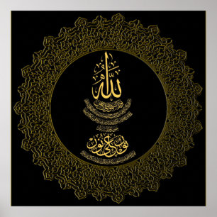 Ayat an-Nur islamisches Kalligraphie-Plakat Poster