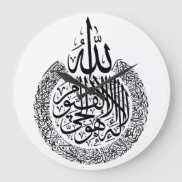 Ayat Ul Kursi Clock Große Wanduhr