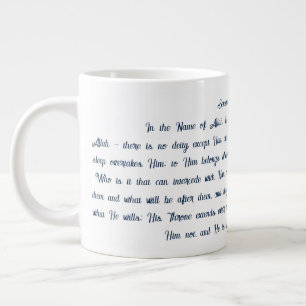 Ayat Ul Kursi Jumbo-Tasse