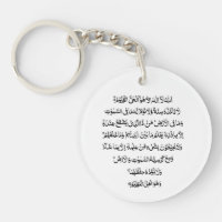 Ayatul Kursi 4 qul islamisches moslemisches