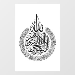 Ayatul Kursi Arabische Kalligrafie Quran Verses Fensteraufkleber