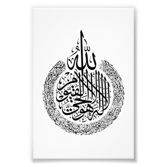 Ayatul Kursi Arabische Kalligrafie Quran Verses Fotodruck (Vorne)