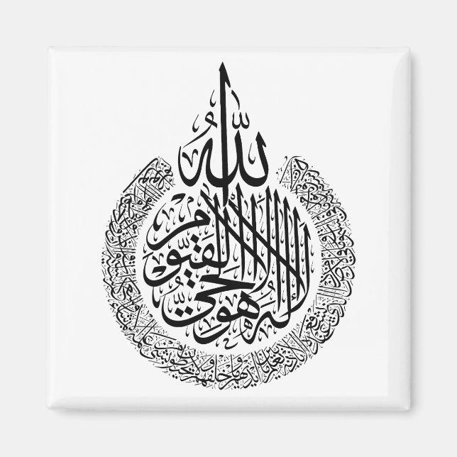 Ayatul Kursi Arabische Kalligrafie Quran Verses Magnet (Vorne)