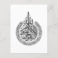 Ayatul Kursi Arabische Kalligrafie Quran Verses