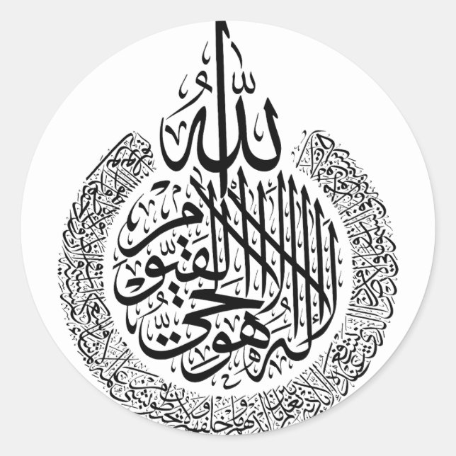 Ayatul Kursi Arabische Kalligrafie Quran Verses Runder Aufkleber (Vorderseite)