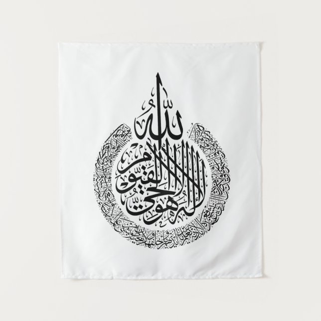 Ayatul Kursi Arabische Kalligrafie Quran Verses Wandteppich (Vorderseite)