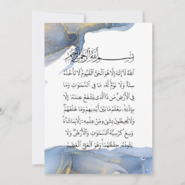 Ayatul Kursi Calligraphy Ayat Al Kursi Islamische Einladung