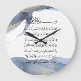 Ayatul Kursi Calligraphy Ayat Al Kursi Islamische Große Wanduhr