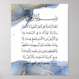 Ayatul Kursi Calligraphy Ayat Al Kursi Islamische  Poster