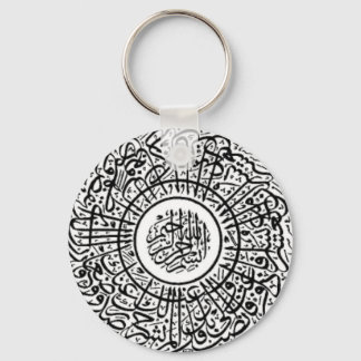 Ayatul Kursi Round Schlüsselanhänger