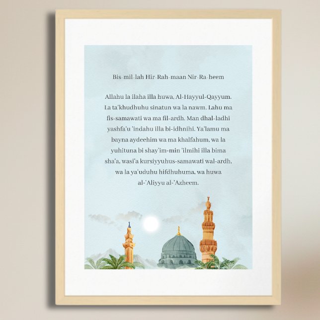 Ayatul Kursi Transliteration Poster | Giclée Art (Ayatul Kursi transliteration art — beautiful Islamic décor that inspires learning and peace.)