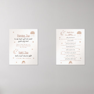 Ayatul Kursi und Dua Kinderzimmer Print Bilderwand Sets