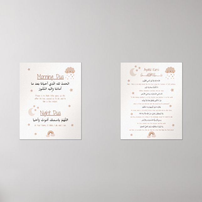 Ayatul Kursi und Dua Kinderzimmer Print Bilderwand Sets (Vorderseite)