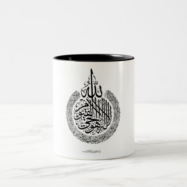 Ayatul Kursi Zweifarbige Tasse (Mittel)