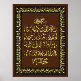 ​ Ayatulkursi ف ن-ا خ ط ل-آ Poster
