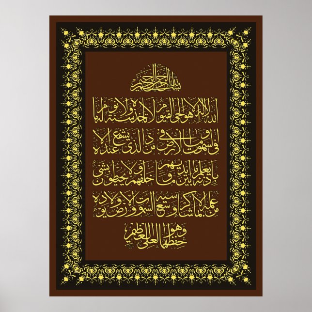 ​ Ayatulkursi ف ن-ا خ ط ل-آ Poster (Vorne)