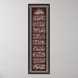 ​ Ayatulkursi ف ن-ا خ ط ل-آ Poster