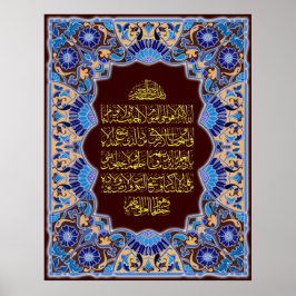 ​ Ayatulkursi ف ن-ا خ ط ل-آ Poster