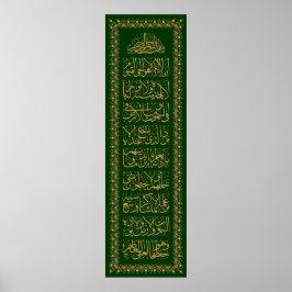 ​ Ayatulkursi ف ن-ا خ ط ل-آ Poster