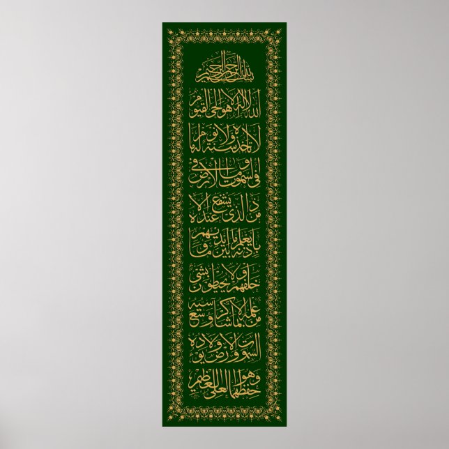 ​ Ayatulkursi ف ن-ا خ ط ل-آ Poster (Vorne)