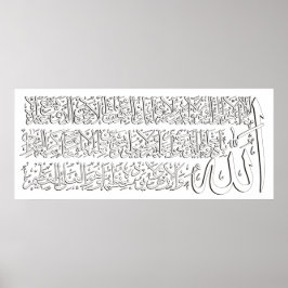 ​ Ayatulkursi ف ن-ا خ ط ل-آ Poster