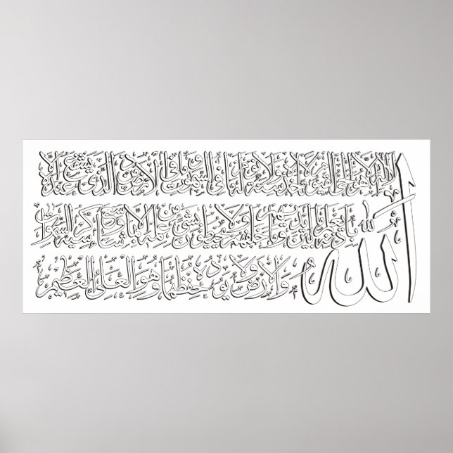 ​ Ayatulkursi ف ن-ا خ ط ل-آ Poster (Vorne)