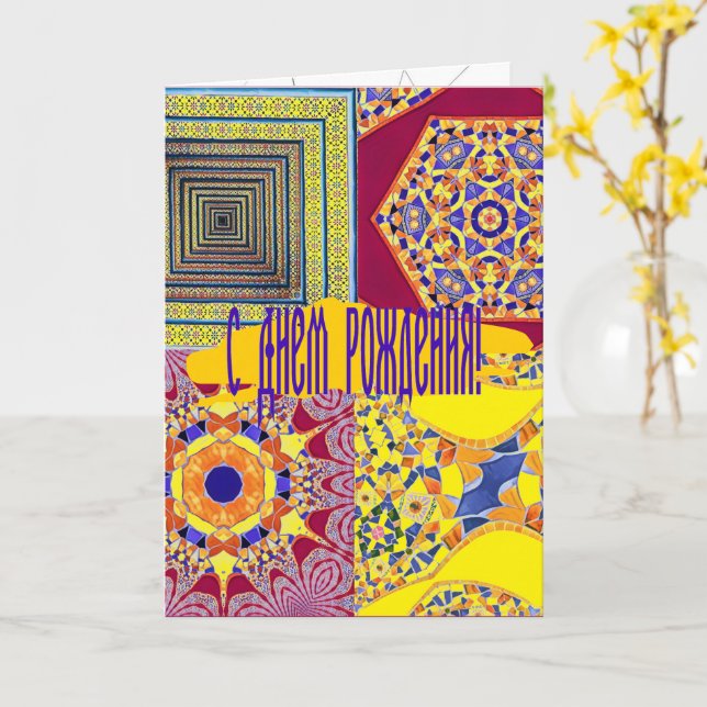 Azulejos Geometric Tiles mit einer CG-Drehung Karte (Gelbe Blume)