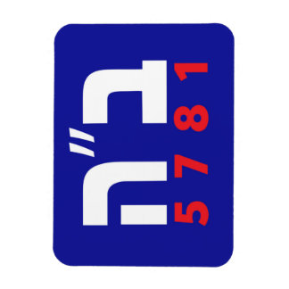 B"H Hebräischer Magnet