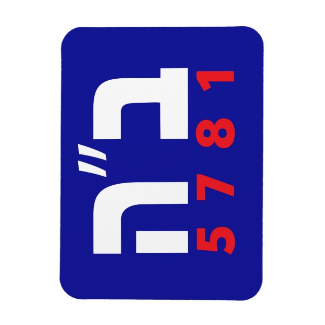 B"H Hebräischer Magnet (Vertikal)