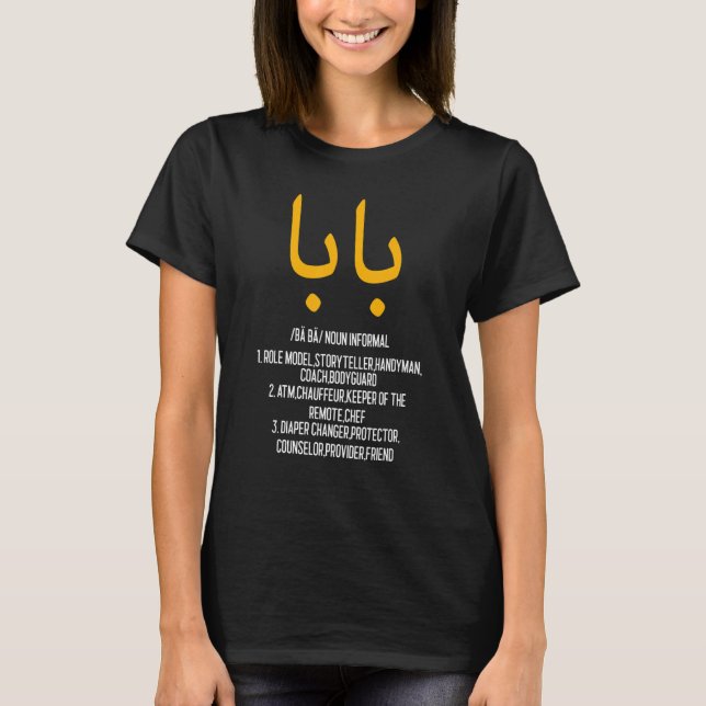 Baba Arabic Calligraphy Tshirt Vatertag anwesend (Vorderseite)