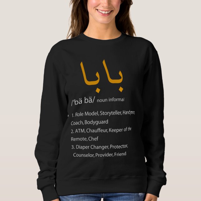 Baba Arabic Calligraphy Vatertag Geschenk Sweatshirt (Vorderseite)