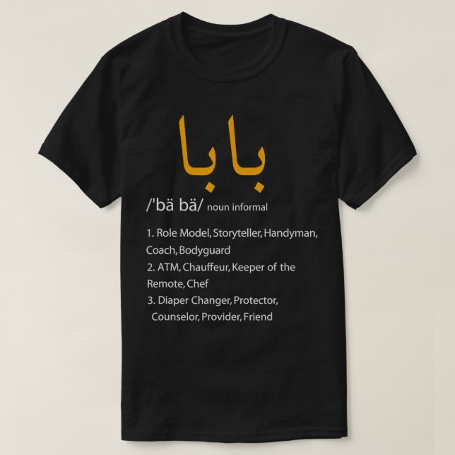 Baba Arabic Calligraphy Vathers Day Geschenk T-Shirt (Design vorne)