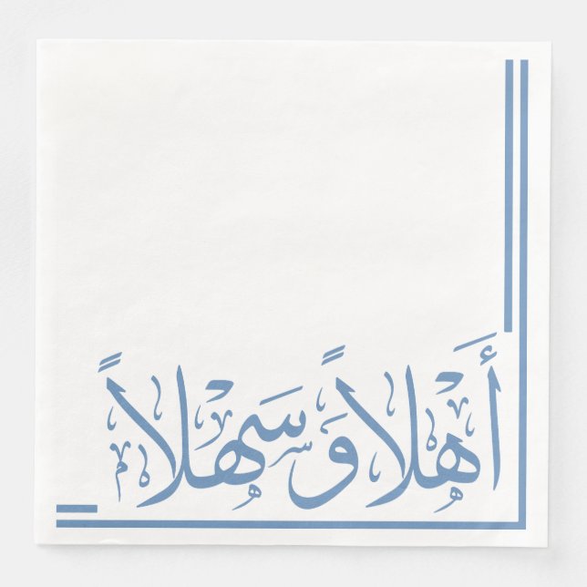 Baby Blue Ahlan Wa Sahlan Arabic Calligraphy Serviette (Vorderseite)