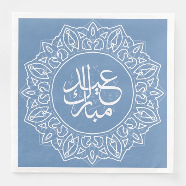 Baby Blue Arabic Calligraphy Islamic Greeting Serviette (Vorderseite)