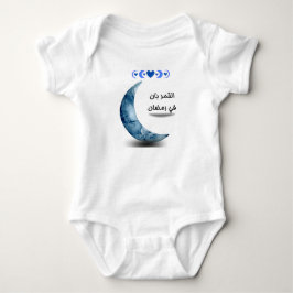 Baby Bodysuit für Ramadan Month-First Ramadan Baby Baby Strampler