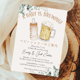 Baby Braut GRILLEN Babydusche Beer & Milk Einladung